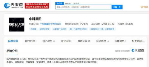 中科星圖Geovis 6數字地球平臺 深度融合北斗生態，賦能全場景數據處理與存儲