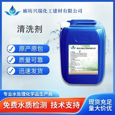河北工業(yè)清洗劑 應(yīng)用、優(yōu)勢(shì)與選購(gòu)指南