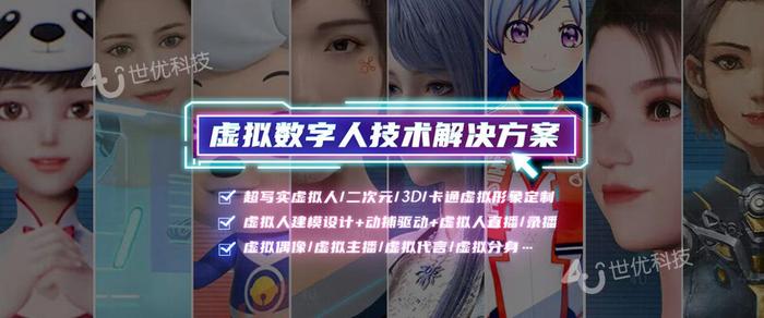 數(shù)字人引領(lǐng)文旅新生態(tài) 城市虛擬代言人驅(qū)動產(chǎn)業(yè)升級與內(nèi)容創(chuàng)新