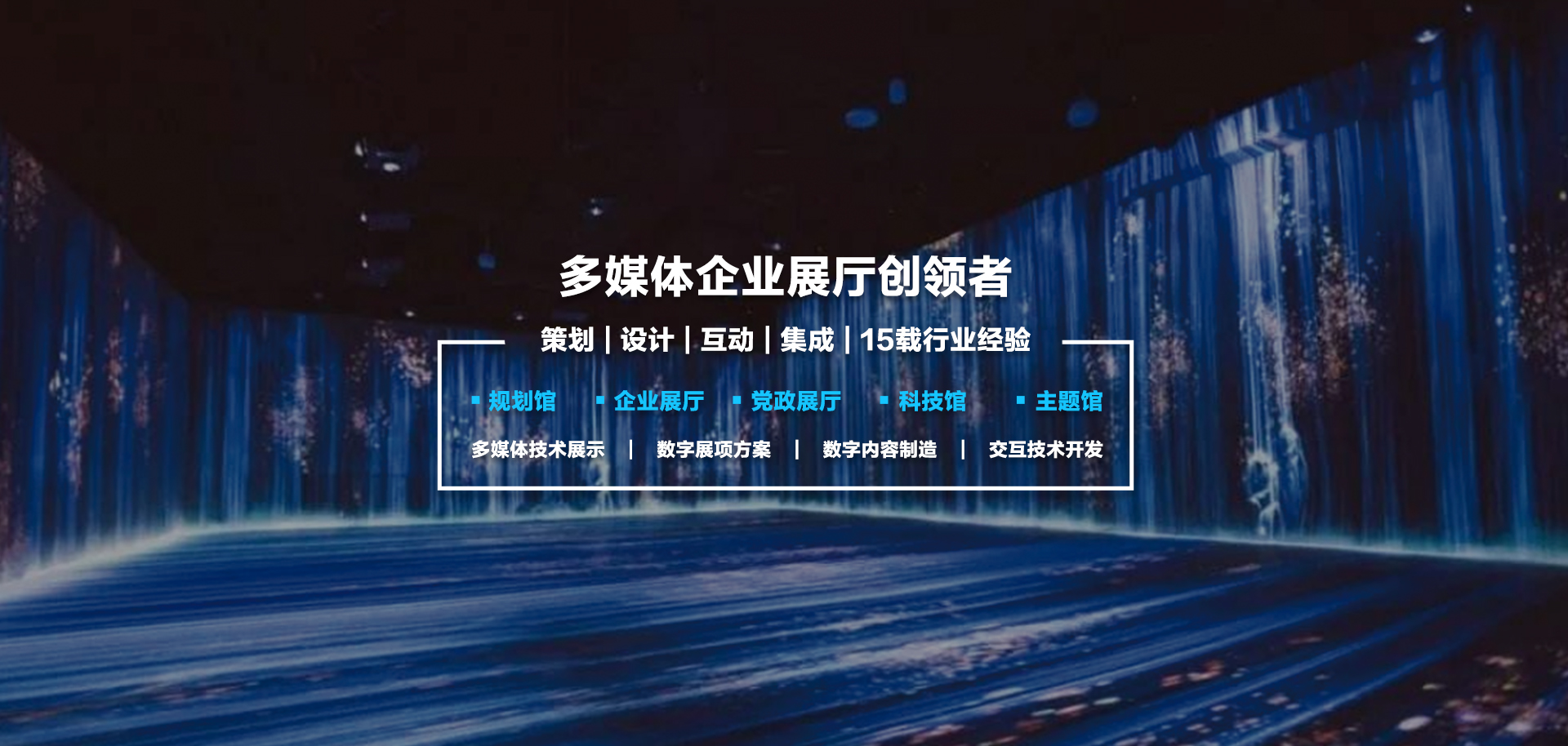 全息投影、數字沙盤與互動投影 打造智能多媒體展廳的一站式服務